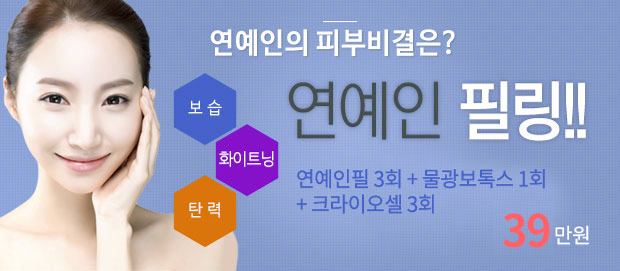 연예인필링