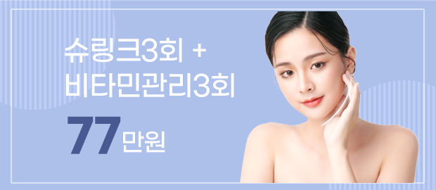 슈링크