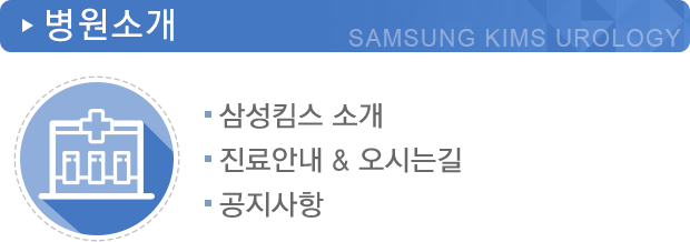 병원소개